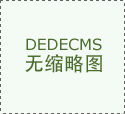 普及知识:音响线材决定于音响音质