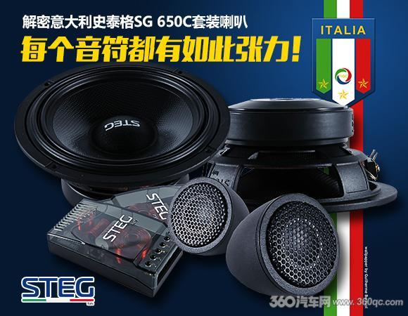 史泰格SG650C 史泰格SG650C