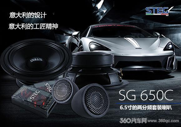 史泰格SG650C 史泰格SG650C